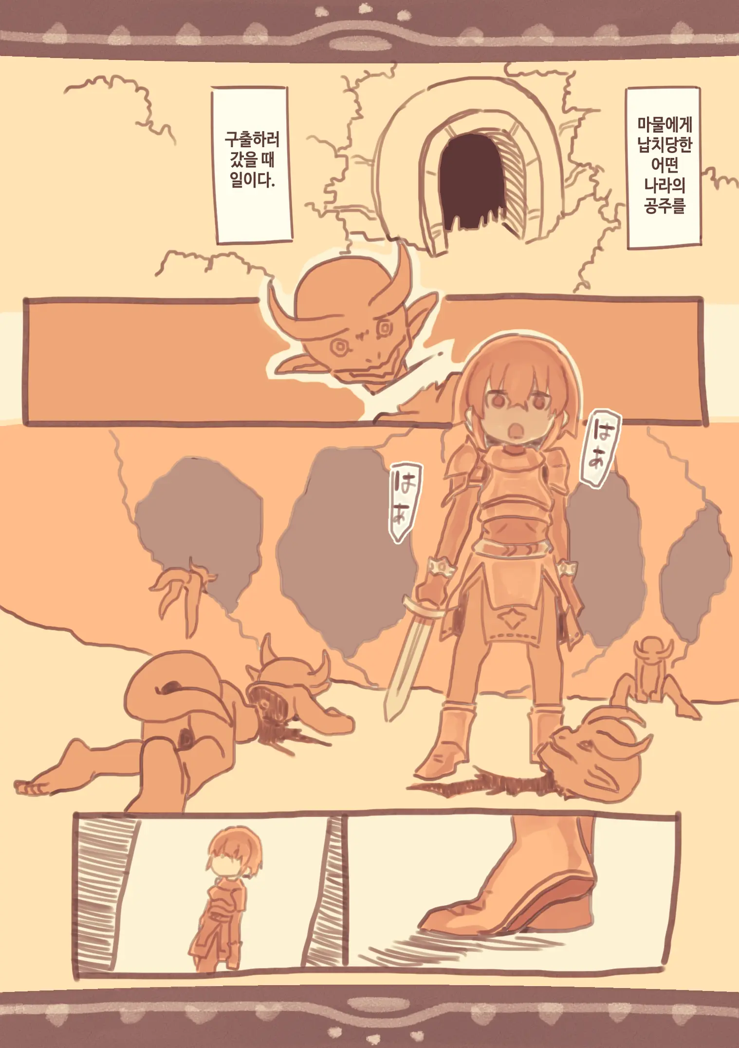 Toraware Oujo O Okashita Shounen